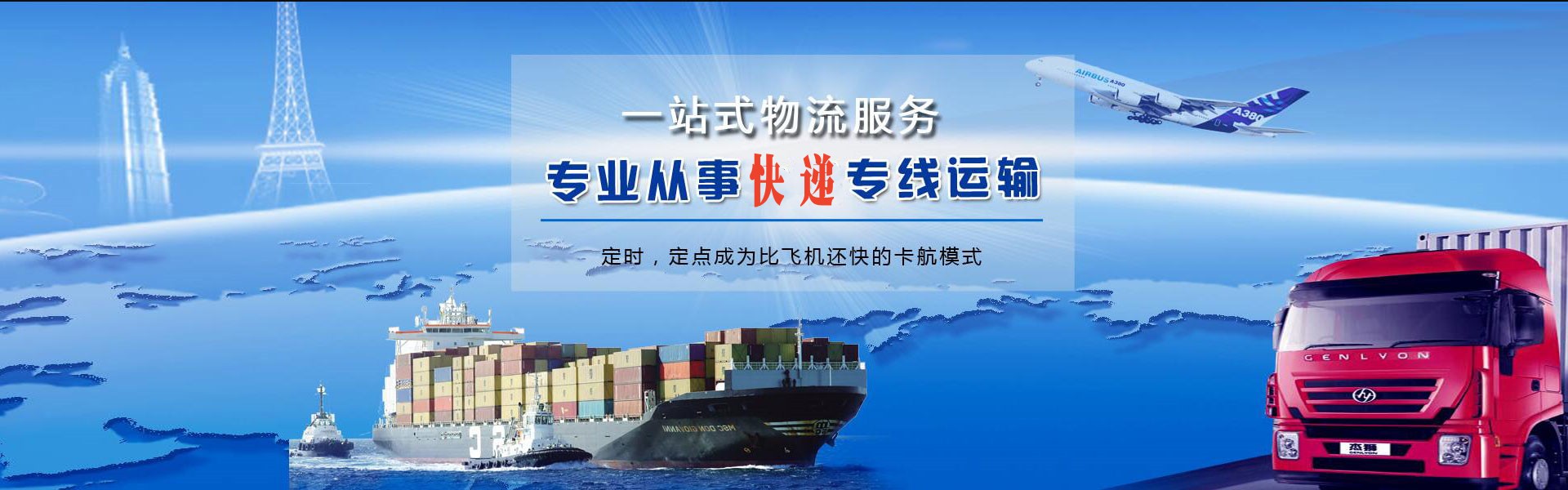 德兴到罗马尼亚物流公司-德兴至罗马尼亚物流专线-德兴空运到罗马尼亚-优时通物流有限公司